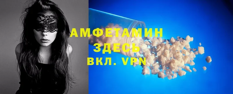 купить  цена  Козьмодемьянск  mega как войти  Amphetamine VHQ 