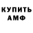 Амфетамин 98% Mr Ryuk