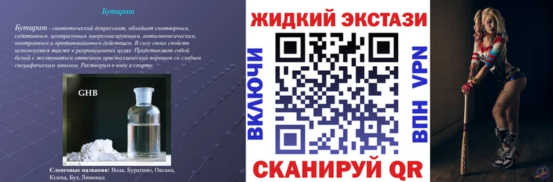 Бутират 1.4BDO  Козьмодемьянск 