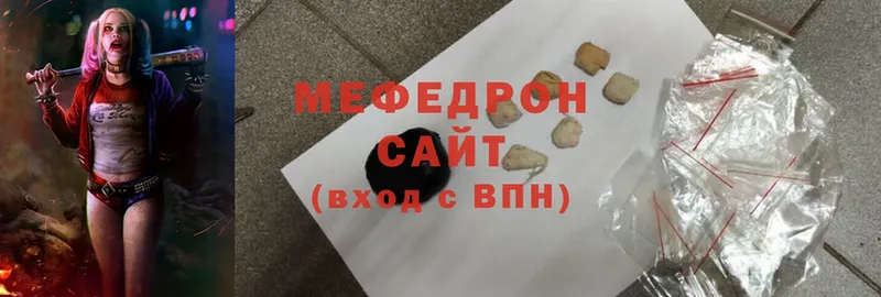 МЕФ mephedrone  купить   Козьмодемьянск 