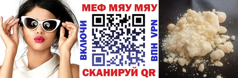 МЯУ-МЯУ мука где продают Козьмодемьянск